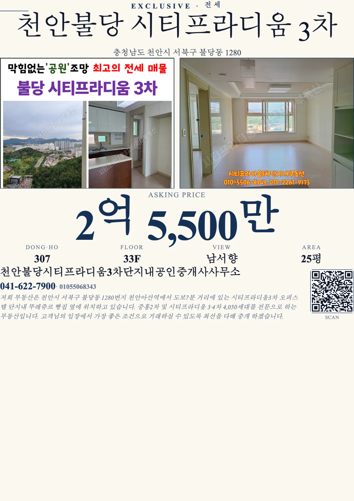 불당호반베르디움TheFirst